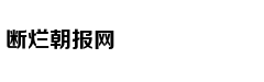 为爱穿越龙门山活动在川正式启动